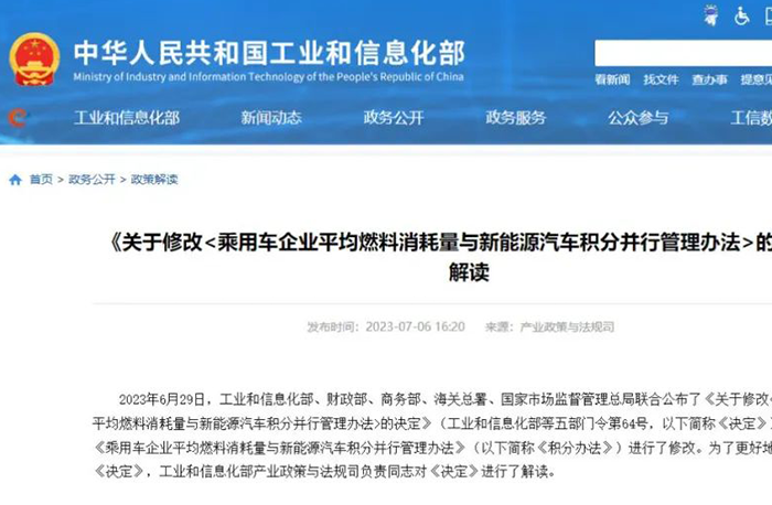 8月1日起！新能源汽車有新規(guī)！